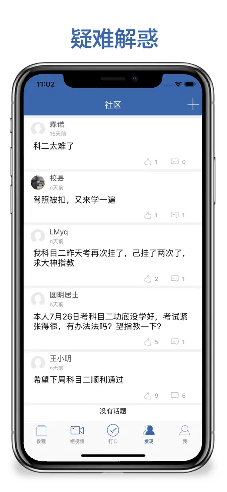 驾校学车宝典-最新驾考学车一点通