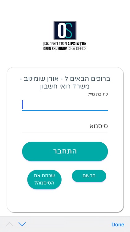 אורן שומינוב - משרד רואי חשבון