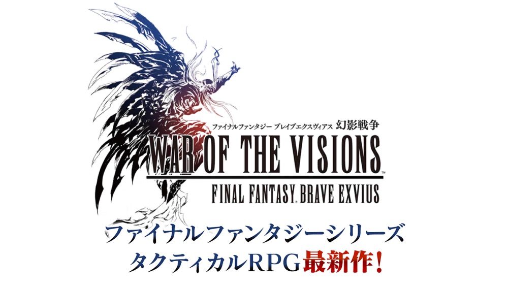 Ffbe幻影戦争 War Of The Visions Free Download App For Iphone Steprimo Com