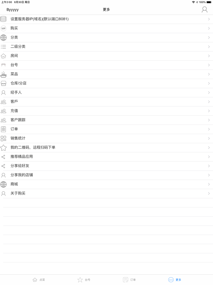 Elink Menu-order dishes