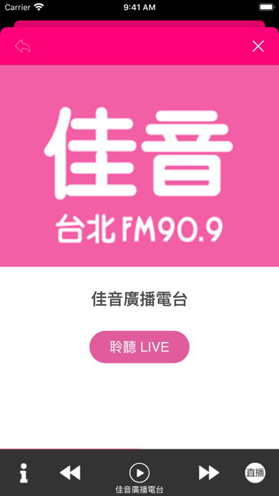 Screenshot #2 pour goodnews loveradio