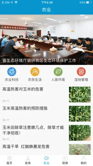 云梦洞庭 screenshot 2