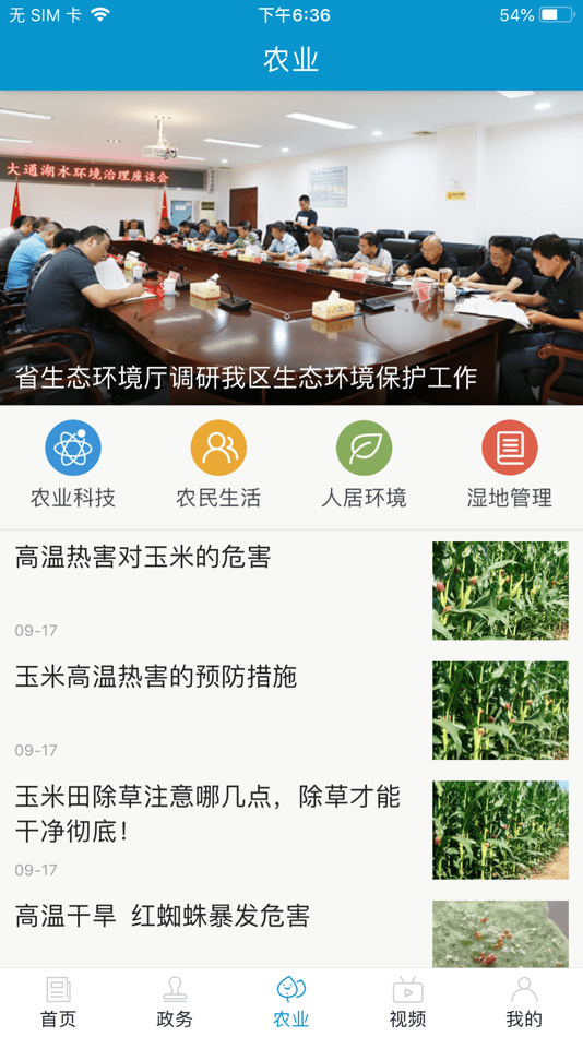 #2. 云梦洞庭 (iOS) 由: Hunan Rednet New Media Group Co.,Ltd