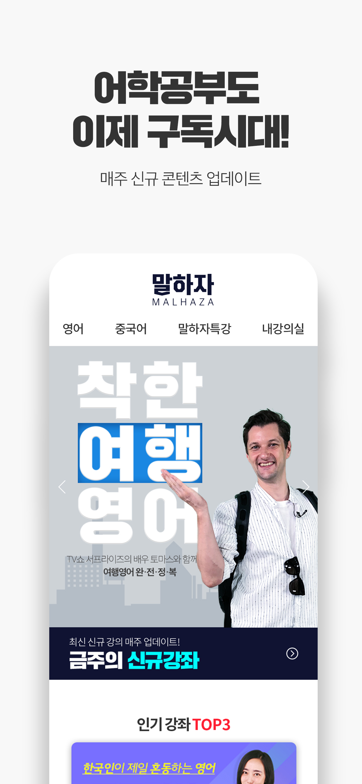 말하자