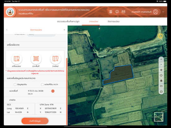 LDD On Farm Land Use Planning iPad screenshot