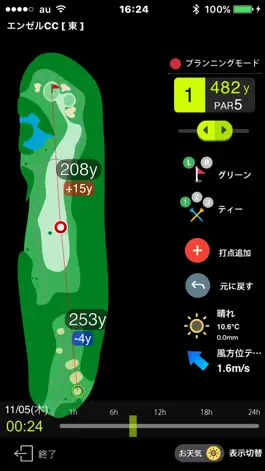 Game screenshot ゴルフな日Su 【ゴルフナビ】-GPSマップで距離計測- apk