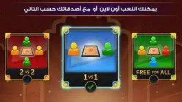 Game screenshot كيرم - لعبة تحدي اونلاين apk