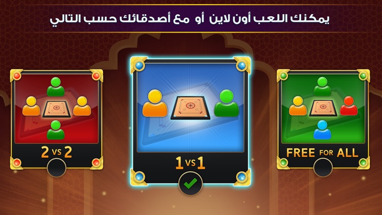 كيرم - لعبة تحدي اونلاين