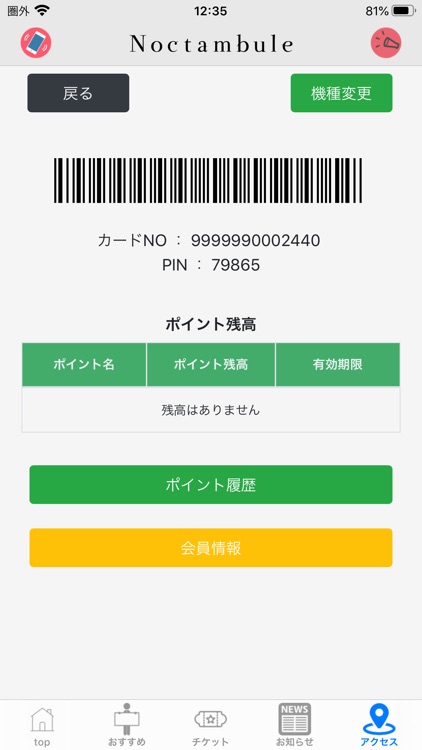 ノクトンブル screenshot-7