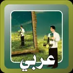 Test Your IQ Level Arabic App Contact
