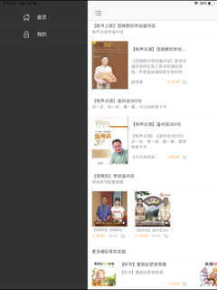 温州话365句 screenshot 10