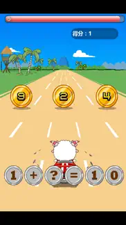 幼儿园加减法练习游戏-数学卡丁车 iphone screenshot 4