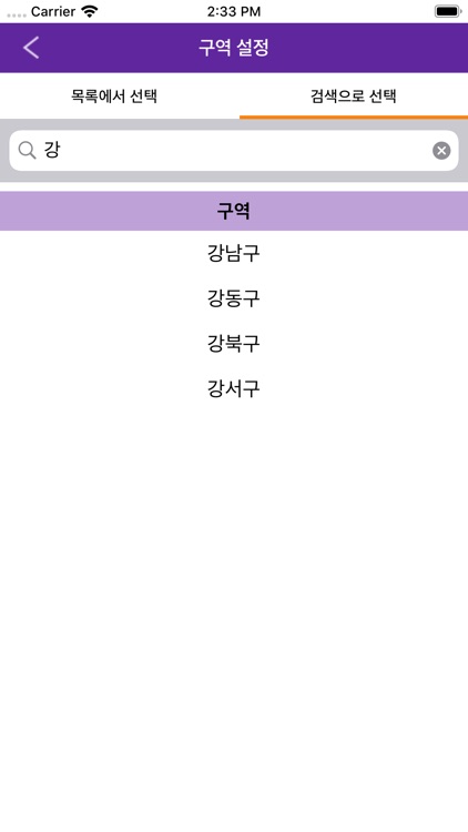 서울시 안심택배함