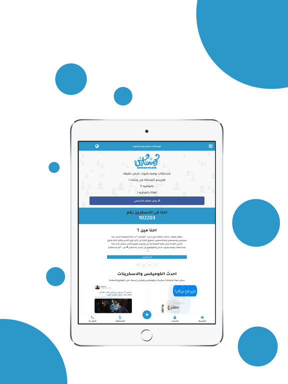 كومنتاتك - Commentatk
