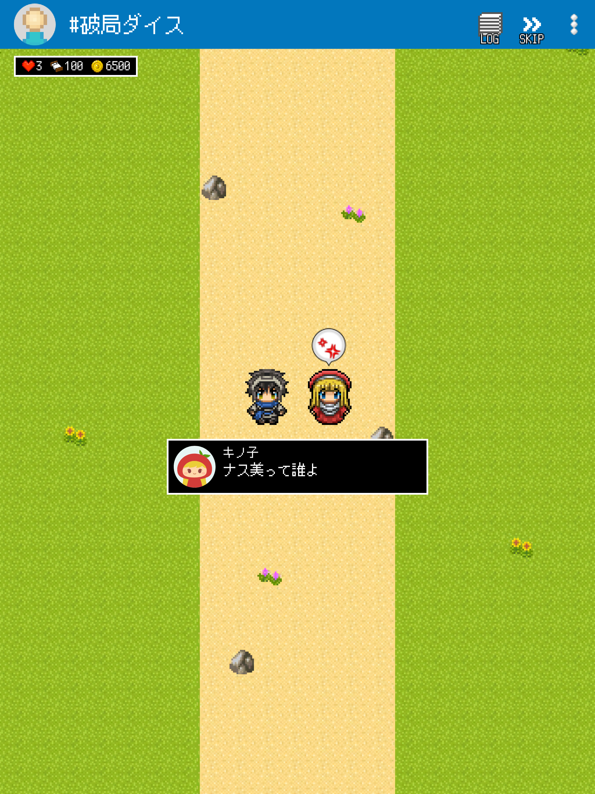 破局ダイス screenshot 4