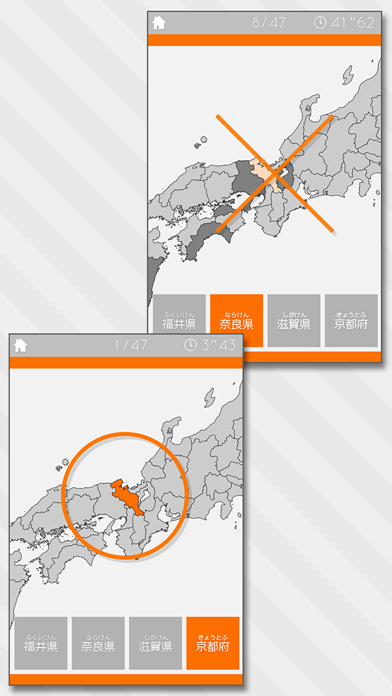 あそんでまなべる 日本地図クイズのおすすめ画像2