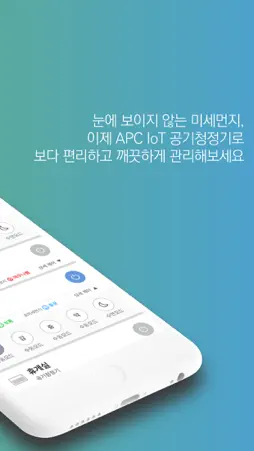 APC screenshot 2