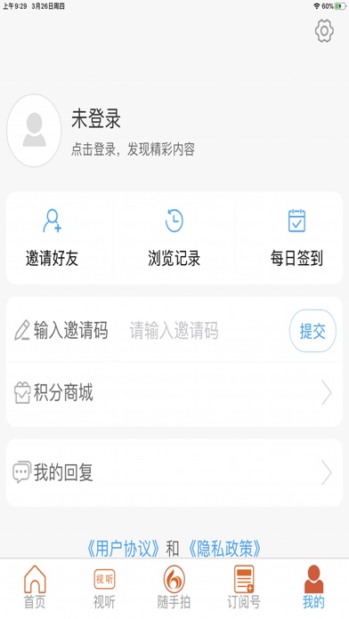 郓城融媒 Screenshot
