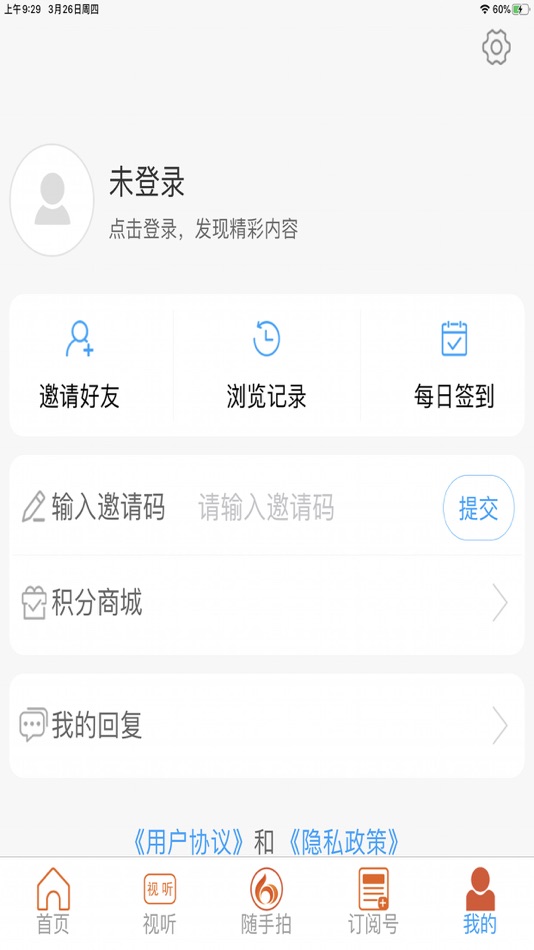 #3. 郓城融媒 (iOS) 由: Yun cheng xian guang bo dian shi tai