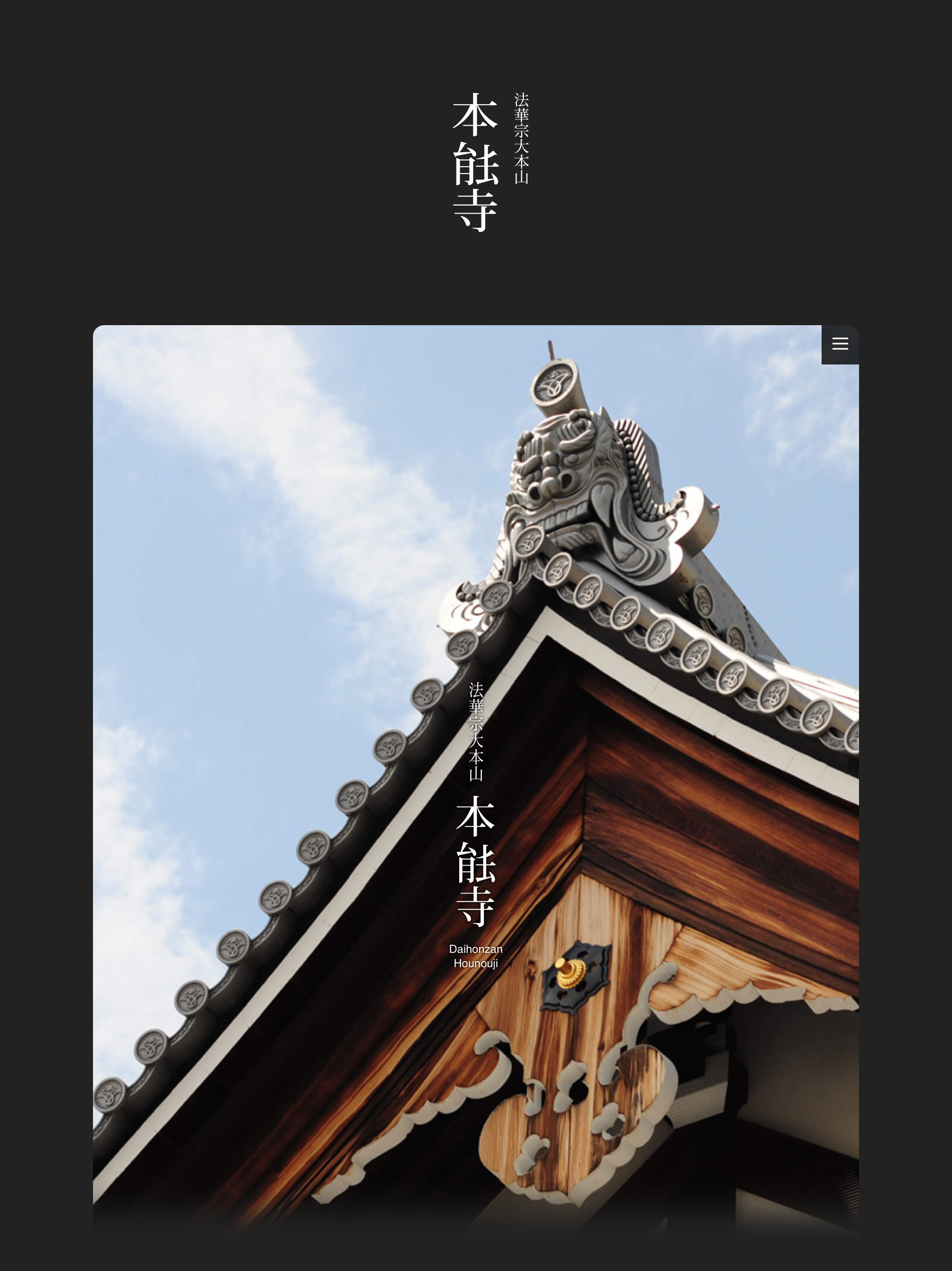 Honnō-ji temple screenshot 3
