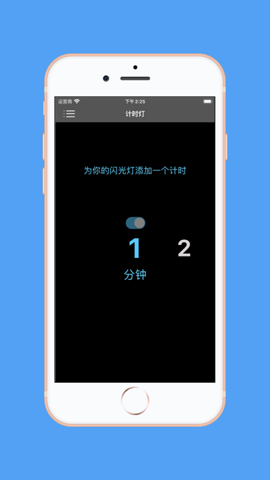 时间灯（计时灯、定时灯、语音手电筒） screenshot