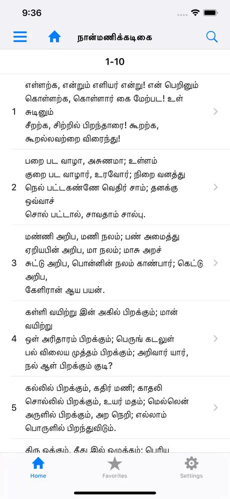 Pathinenkilkanakku