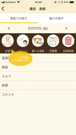 Game screenshot CCS NOTE 保護者用 hack