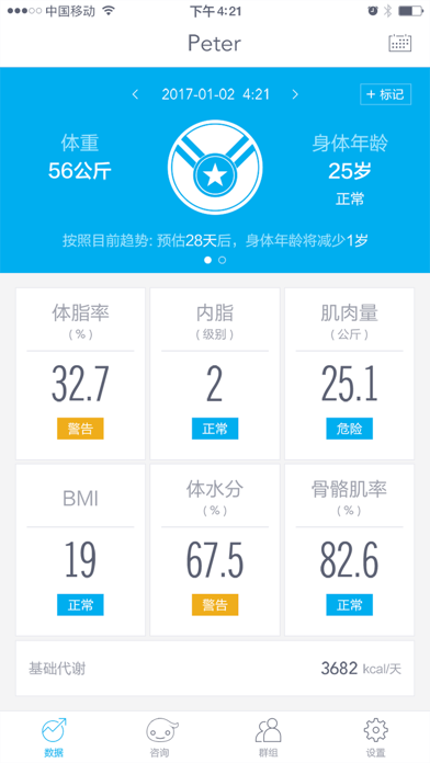 642健管机器人 Screenshot