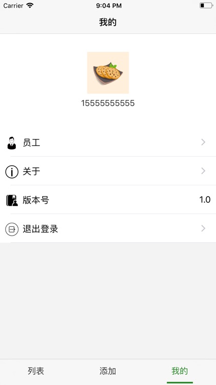 蹦蹦脆零食商家版