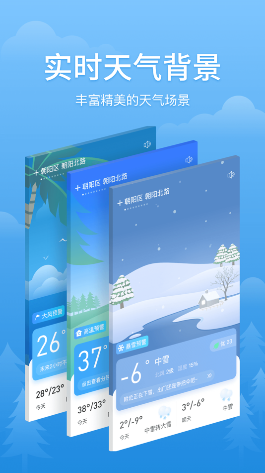 #5. 简单天气-实时与未来15天天气预报 (iOS) 来自: 上海脉炬网络科技有限公司