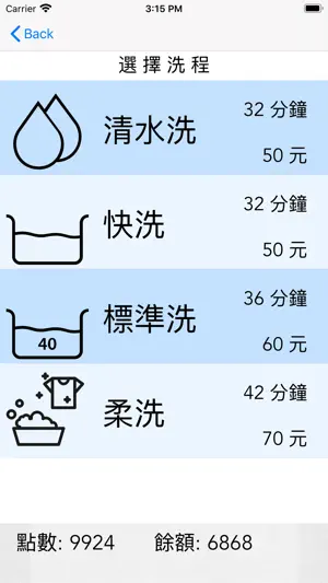隨洗 screenshot 4