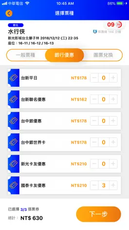 Game screenshot 新光影城APP hack