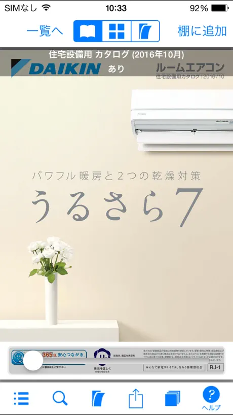 欢乐号-让智慧生活简单点