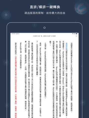 Readmoo 看書のおすすめ画像4