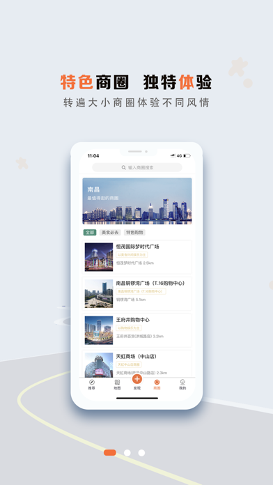 ye南昌 screenshot 2