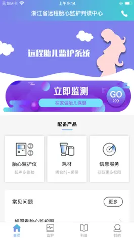 Game screenshot 朵尔监护 mod apk