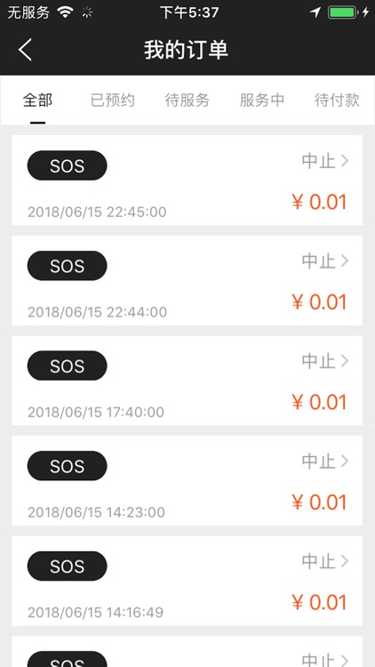 Suixing Guard screenshot-3