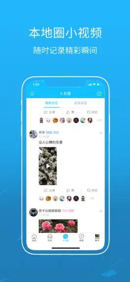 Game screenshot 马鞍山OK论坛 apk