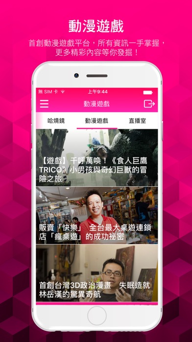 Screenshot #2 pour 鏡娛樂