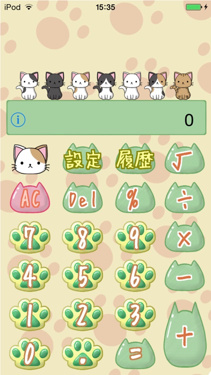 Calculator of cute cats