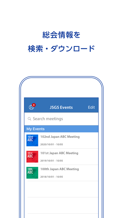 JSGS Eventsのおすすめ画像3