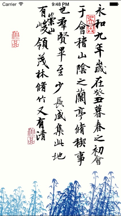 活字帖 | Live Calligraphy