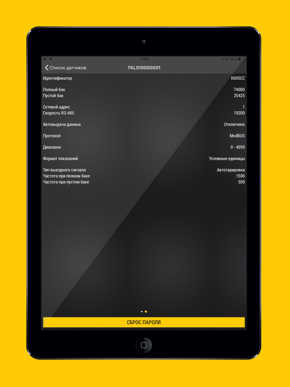 Screenshot #6 pour USP Tool