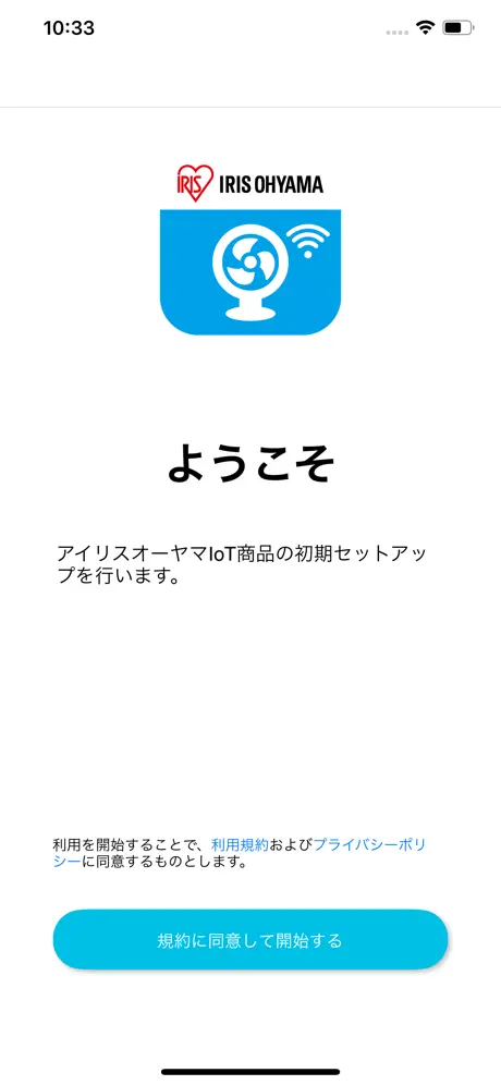 IRIS SmartST