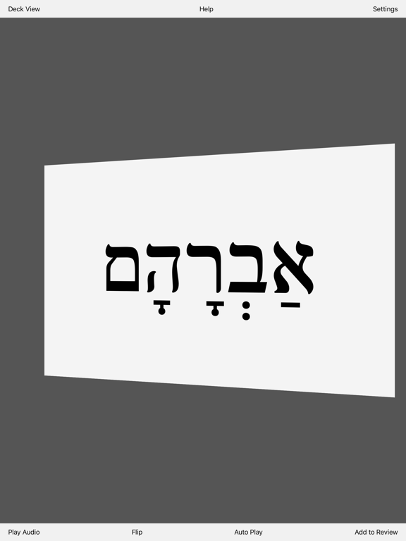 Screenshot #4 pour Biblical Hebrew Flashcards