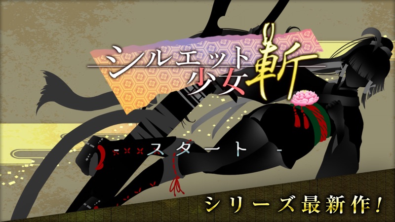 SilhouetteGirl Zan screenshot 1