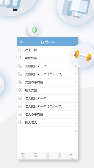 支出 + 収入 ~ パーソナルファイナンス、家計のおすすめ画像4