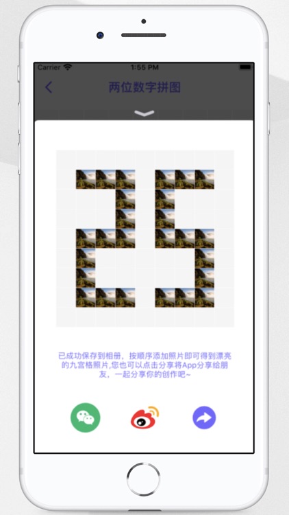 数字九宫格拼图