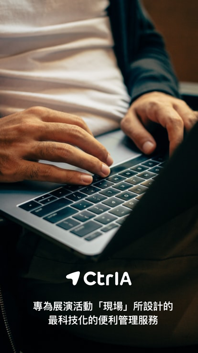 Screenshot #1 pour Ctrl A 現場控