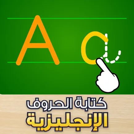 كتابة الانجليزية Читы